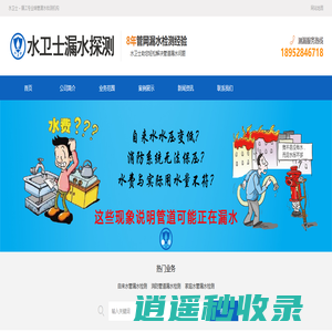 镇江暗管漏水检测-镇江自来水管查漏水,消防管道测漏[水卫士]