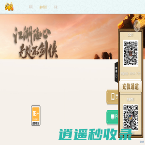 武魂千年,官方授权,正品保障,千人在线-武魂千年,官方授权,正品保障,千人在线