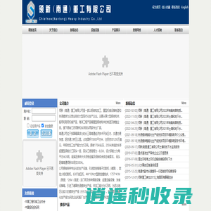 领新（南通）重工有限公司