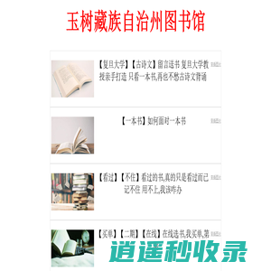 树州号 - 陪你看世界、发现更多有趣知识