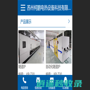 工业烤箱-热风循环烘箱-流水线烘箱-隧道炉-烘箱厂家「柯鹏科技」 - 烘箱、烘干加热设备、真空干燥箱、流水线烘干