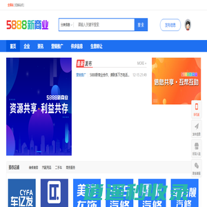 5888新商业