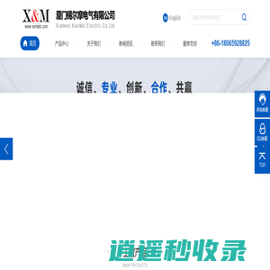 厦门锡尔摩电气有限公司