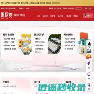 傲彩(www.aocai.cn) - 做包装上傲彩
