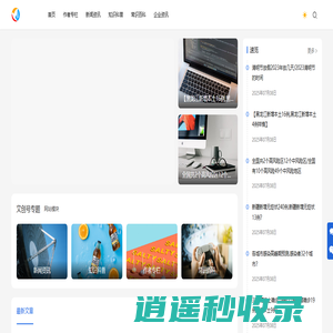 文创号 - 靠谱的生活知识平台