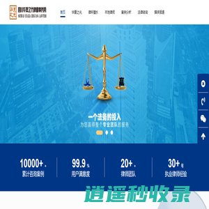 四川华夏之光律师事务所_律师咨询电话：173 8062 0329