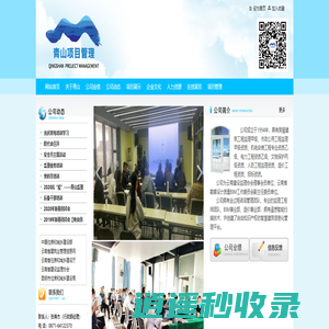云南青山项目管理有限公司 - Powered by www.qsjl.net