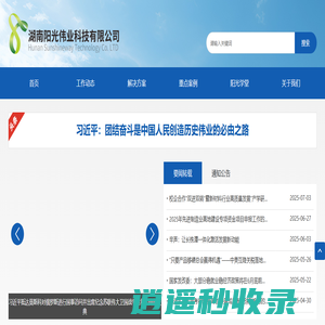 阳光伟业