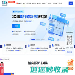 筑龙标事通标书查重工具_投标文件查重软件_筑龙标事通智能查重系统_免费试用