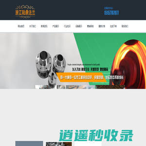 浙江陆鼎不锈钢法兰_不锈钢法兰厂家_北京不锈钢法兰_大口径不锈钢法兰_不锈钢法兰_不锈钢法兰价格_不锈钢管件法兰_北京不锈钢法兰_不锈钢法兰生产厂家价格_不锈钢管件法兰厂家_龙湾不锈钢法兰厂_法兰非标订做_上海不锈钢法兰厂_无锡不锈钢法兰——强盛金属