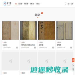 古籍网_国学大师网_国学资源_古书典籍_易学资料 - 吾爱书院