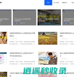 洲炫男装时尚网 - 洲炫男装时尚网