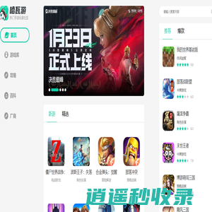 热门手游-最新游戏-精品攻略-哈瓦游手机站