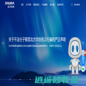 首页 - 北方华创