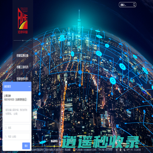 法赫中国 |上海法赫桥梁隧道养护工程技术有限公司