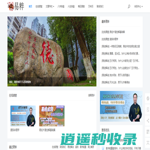 易经的智慧_易粹网 - 易粹|国学易经网站