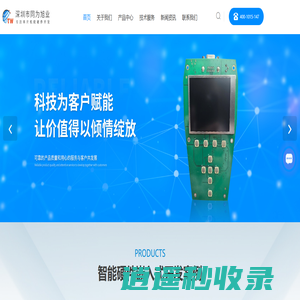 单片机开发-单片机开发设计-单片机开发公司-深圳市同为旭业科技有限公司