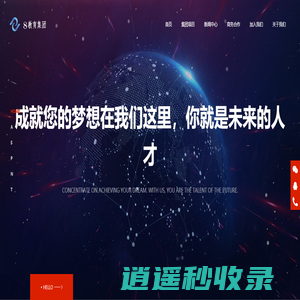 8教育集团-慈航集团有限公司