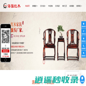 海强红木-红木沙发_东阳红木家具_红木家具厂