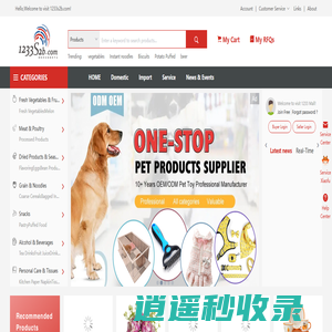 1233 International Supply Chain—— Station-Massive Real Traceable with High Quality and Low Price