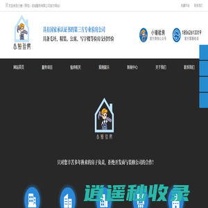青岛验房师验房_小锤验房_打造青岛人自己的验房品牌