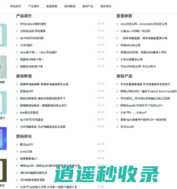 令说数码网- IT产品评测