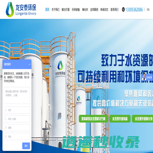 废水催化氧化解决方案提供商-山东龙安泰环保科技有限公司铁碳填料,微电解填料设备,臭氧催化剂,臭氧催化氧化