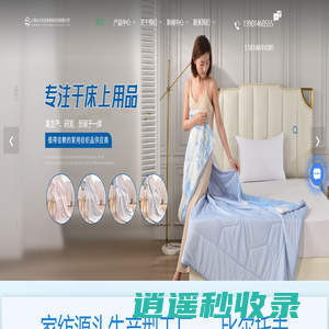 南通床上用品源头厂家-床上精品四件套-被子被芯厂家-床上用品出口-上海比尔托夫家用纺织品有限公司