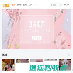 清晨鹿手作视频学习教学-本网站不做商业用途