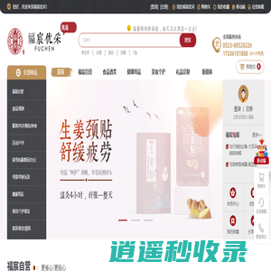 福宸优采—企业定制/商务礼赠/促销礼品/员工福利/会议/推广活动礼品/销售/个人/节庆礼品