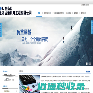 恒温库阴凉库建造-上海函菱机电工程有限公司