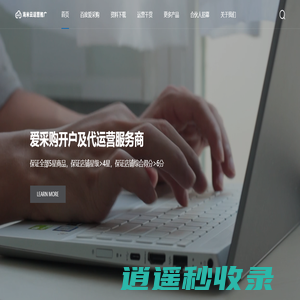 南京百度爱采购-爱采购开户服务商-南京海米云信息科技有限公司