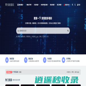 领意网_打造专业源码下载平台，全方位满足您的开发需求