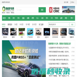 新能源汽车网_电动汽车试驾|报价|新闻|政策|品牌-新能源车门户网站