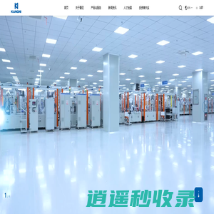 南京康尼机电股份有限公司