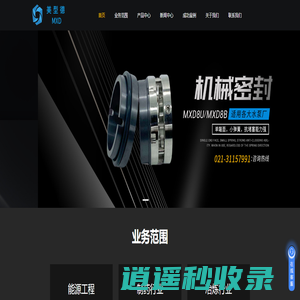 搅拌器机封厂家-浆液泵机封价格-脱硫泵机封-上海美型德能源装备科技有限公司