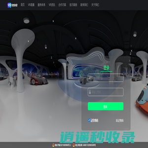919VR可视化制作系统-登录