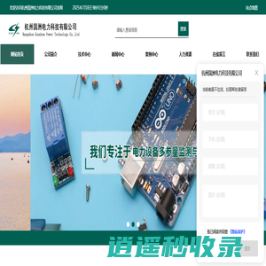 局放监测-局部放电-振动监测-振动声学指纹监测技术-杭州国洲电力科技有限公司