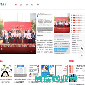 蓝米网-一站式生活百科知识平台