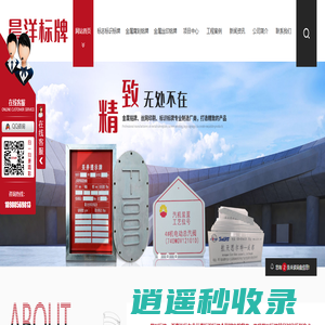 四川铭牌定制公司_四川标牌制作铭牌设计_四川金属铭牌批发-成都市晨洋标牌