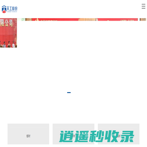 江苏天工科技股份有限公司-江苏天工科技股份有限公司