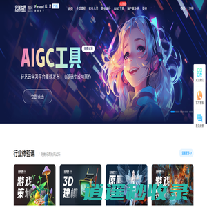 完美世界教育线上课—数字艺术设计线上学习平台