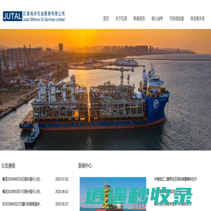 巨涛海洋石油服务有限公司