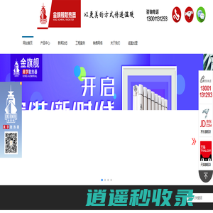 铜铝复合暖气片,暖气片十大品牌_金旗舰暖气片厂家