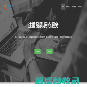 四川神州新创信息技术有限公司-您值得信赖的IT运营伙伴