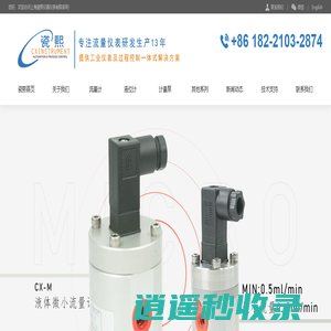 瓷熙仪器首页-流量计_微小流量计厂家_压缩空气流量计价格