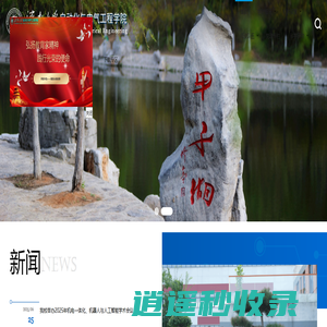 济南大学自动化学院