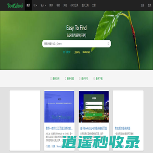 首页-bootschool.net