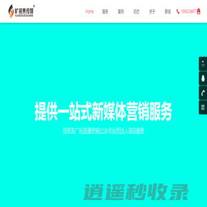 成都抖音推广_成都抖音营销_成都抖音代运营_【四川旷视界传媒】