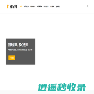 福宁网，霞浦供应链，电商互助，电子货盘